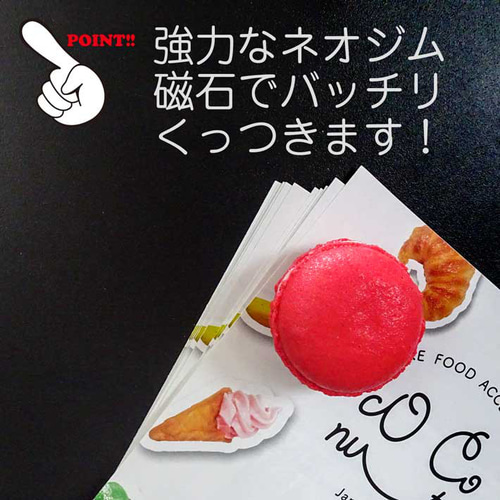 食べちゃいそうな マカロンミニ 食品サンプル キーホルダー