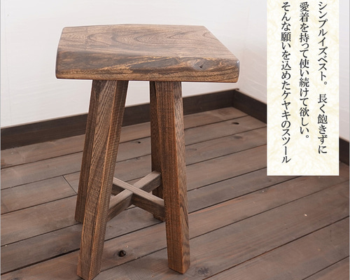 1185 建具屋一筋58年のおじいちゃんの手作りスツール、イス☆けやき 1125建具屋一筋58年のおじいちゃんの手作りスツール、イス☆けやき