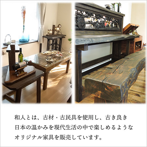 無垢材 チェスト 木製 おしゃれ アンティーク レトロ モダン