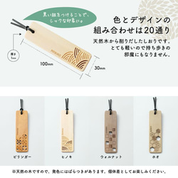 名入れ しおり 木製 おしゃれ 透かし 和柄 ブックマーカー プレゼント かわいい 和 ヒノキ 木 名前入り 栞 誕生日 3枚目の画像