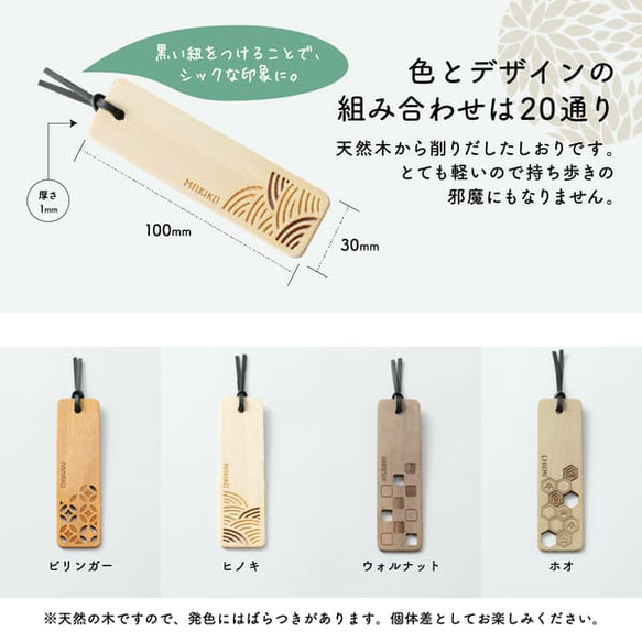 名入れ しおり 木製 おしゃれ 透かし 和柄 ブックマーカー プレゼント かわいい 和 ヒノキ 木 名前入り 栞 誕生日 3枚目の画像