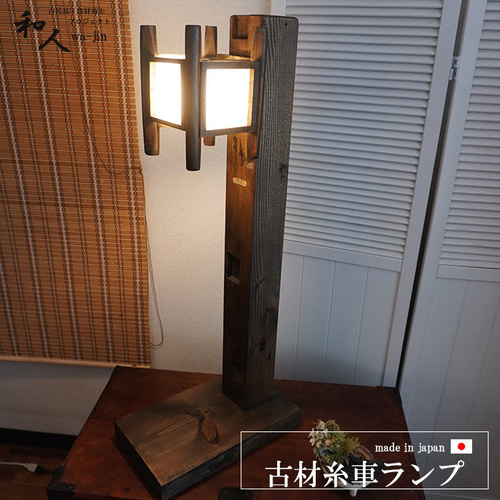 ICCA/Cocoon Light LIMITED/楢材/スタンドライト/古家具 | www.unimac.az