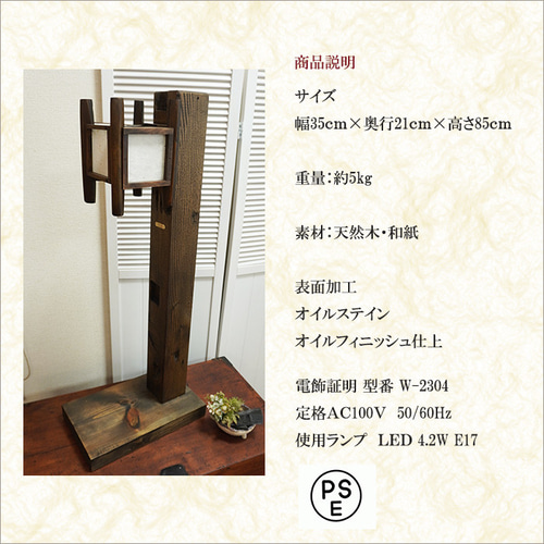 フロアスタンド 和製 ビンテージ 大正ロマン 無垢材 フロアランプ スタンド照明 楽天市場】大正ロマン 雑貨（フロアスタンド・ランプ｜ライト・照明