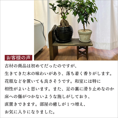 日本製 職人手作り 古材 糸車 古民具 リメイク 花台 花置台 木製