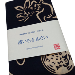 【送料無料】高山寺公認☆鳥獣戯画×濱いち屋コラボ　注染　黒×キナリ　国宝　特岡　綿100％　干支　カエル　ウサギ　卯　兎 4枚目の画像