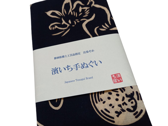 【送料無料】高山寺公認☆鳥獣戯画×濱いち屋コラボ　注染　黒×キナリ　国宝　特岡　綿100％　干支　カエル　ウサギ　卯　兎 4枚目の画像