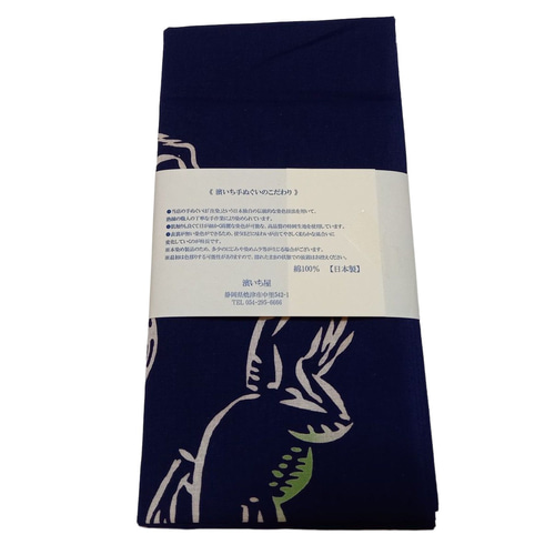 送料無料】高山寺公認☆鳥獣戯画×濱いち屋コラボ 注染 紺×白・桃色