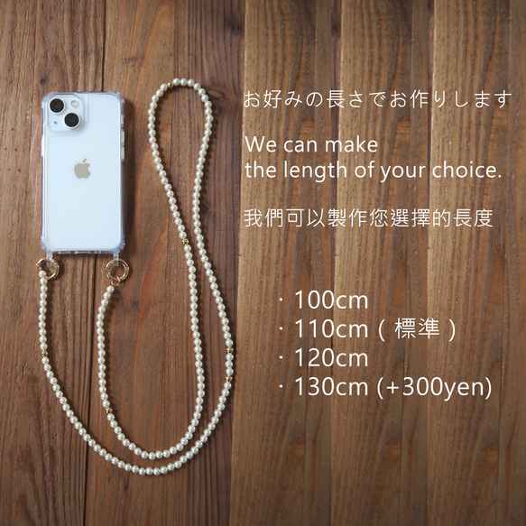 | 日本産 | クリームパール × Gold　スマホショルダー　ロング | iPhone全機種対応 |  SS3 8枚目の画像
