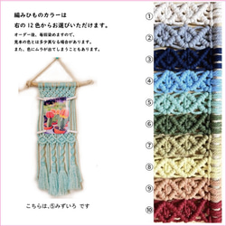 カラーが選べる！マクラメ編み フォトフレーム 手作り キット 流木付き 2枚目の画像