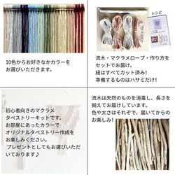 カラーが選べる！マクラメ編み フォトフレーム 手作り キット 流木付き 3枚目の画像