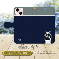 ハイクオリティーiPhone手帳型スマホケース （カメラ穴あり/はめ込みタイプ）【犬球（ネイビーブルー）】 2枚目の画像