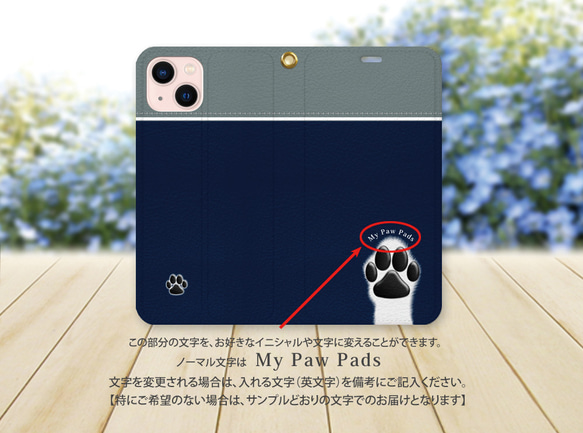 帯なし iPhone 手帳型スマホケース （カメラ穴あり/はめ込みタイプ）【犬球（ネイビーブルー）】 3枚目の画像