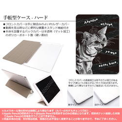 送料無料｜シャーという猫-PUNK-CAT iPad タブレット ケース 4枚目の画像