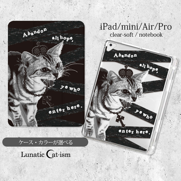 送料無料｜シャーという猫-PUNK-CAT iPad タブレット ケース 1枚目の画像