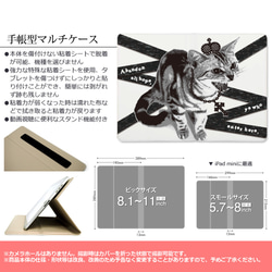 送料無料｜シャーという猫-PUNK-CAT iPad タブレット ケース 6枚目の画像