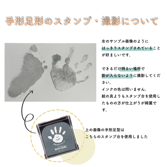 敬老の日　手形足形ポスター　日本語版 2枚目の画像