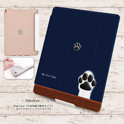 【犬球（ネイビーブルー）】手帳型iPadケース【バックカバー：ソフトタイプ】片面印刷/カメラ穴有/はめ込み式 1枚目の画像
