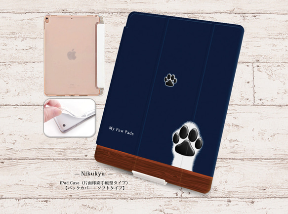 【犬球（ネイビーブルー）】手帳型iPadケース【バックカバー：ソフトタイプ】片面印刷/カメラ穴有/はめ込み式 1枚目の画像
