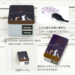 USB-AC ２ポートアダプター【犬球（ネイビーブルー）】（名入れ可） 3枚目の画像