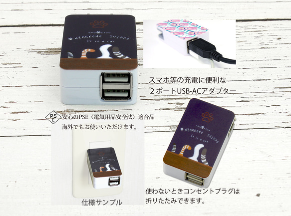 USB-AC ２ポートアダプター【犬球（ネイビーブルー）】（名入れ可） 3枚目の画像