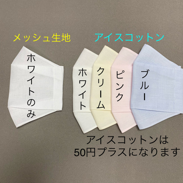 マスクカバー　花柄　１枚仕立て　メッシュ生地　大人用　子供用　舟形 7枚目の画像