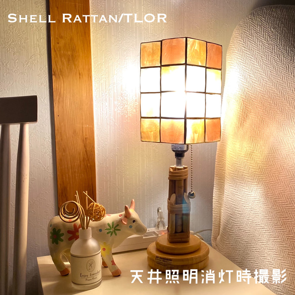 照明 テーブルライト Shell／TLOR シェル ランプシェード ラタンベース E26ソケット スイッチ付【SALE】 2枚目の画像