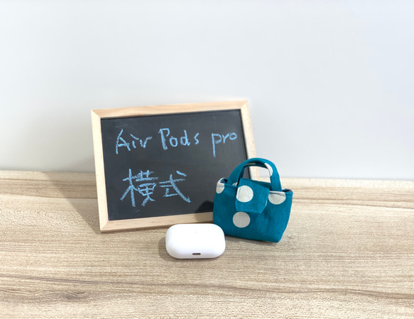 Airpods / Airpods pro耳機套 / 手提袋篇 第7張的照片