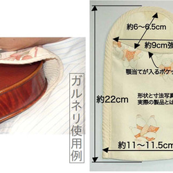 ◆絹バイオリン顎あてカバー正絹古布　紋綸子　V-70 ガルネリ型 3枚目の画像