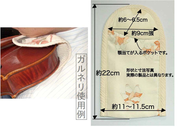 ◆絹バイオリン顎あてカバー正絹古布　紋綸子　V-70 ガルネリ型 3枚目の画像