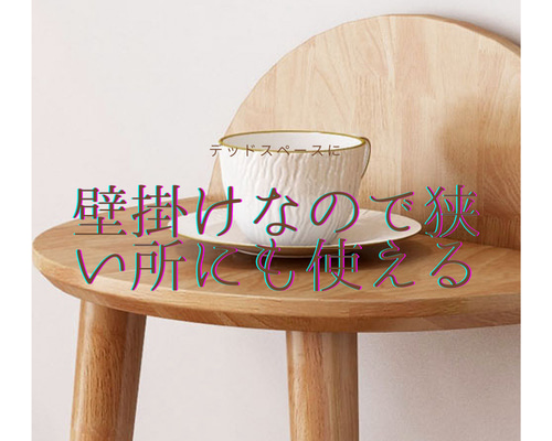 受注生産 職人手作り 壁掛けテーブル テーブル ミニテーブル サイド