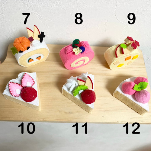 フェルトケーキバイキング【4個セット】フェルトままごと おもちゃ