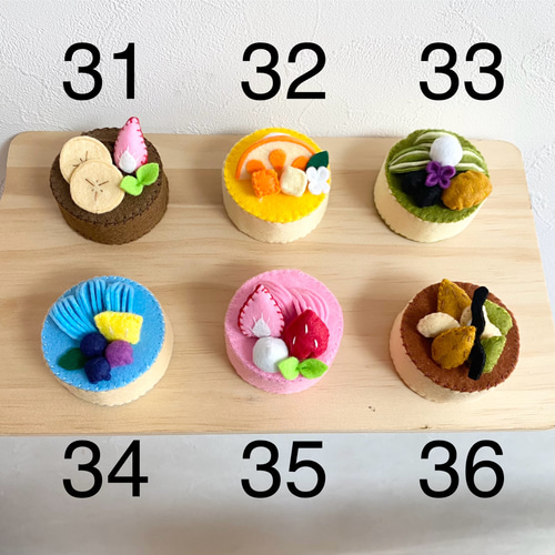 フェルトケーキバイキング【4個セット】フェルトままごと おもちゃ