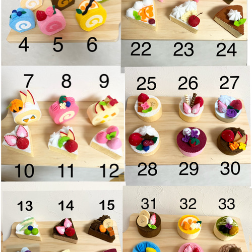 フェルトケーキバイキング【4個セット】フェルトままごと