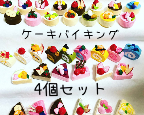 フェルトおままごと・heyco公式アカウント01　18点 a002a5265b39fddee7b377bf5fa461