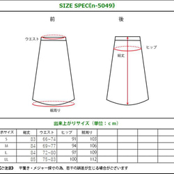 ｴﾄﾗﾝｾﾞꕤ環境に優しいリサイクルデニムを使用したセミタイトロングスカート et5049 16枚目の画像