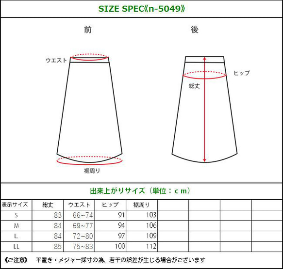 ｴﾄﾗﾝｾﾞꕤ環境に優しいリサイクルデニムを使用したセミタイトロングスカート et5049 16枚目の画像