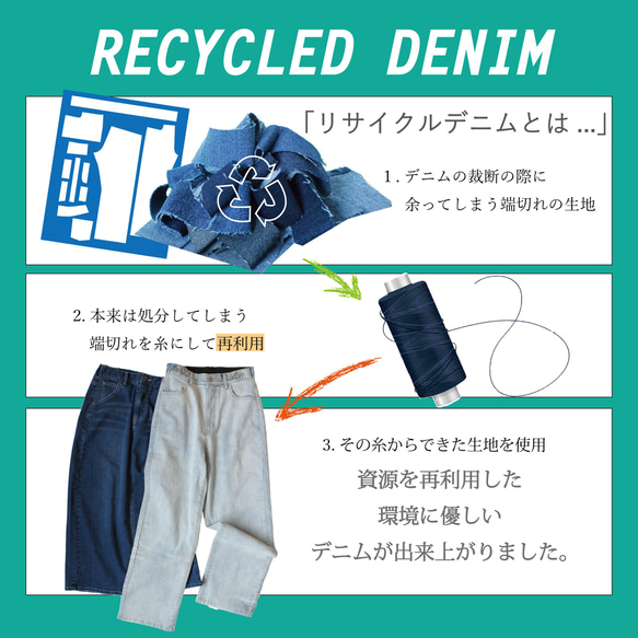 ｴﾄﾗﾝｾﾞꕤ環境に優しいリサイクルデニムを使用したセミタイトロングスカート et5049 18枚目の画像