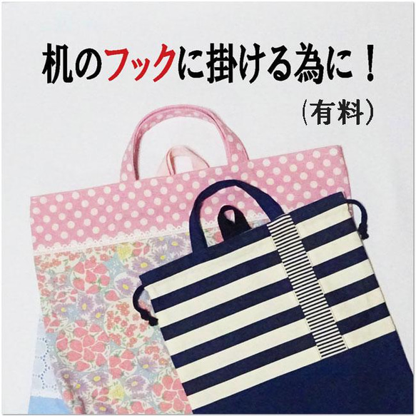 New▶ 入園グッズ 大きめ 巾着袋【 チェック】 体操着袋 お着替え袋 大 LL 40×35 持ち手付き 9枚目の画像