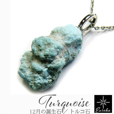 ネックレス 12月 誕生石 トルコ石 天然石 ペンダント レディース シルバー ギフト プレゼント gn51