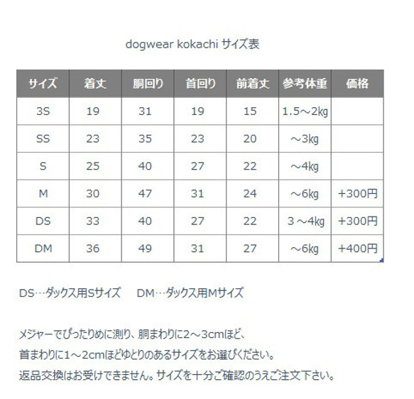 犬服【3S〜ＤＭ】スイーツグラフィックタンクトップ(ブルーハワイ) 16枚目の画像