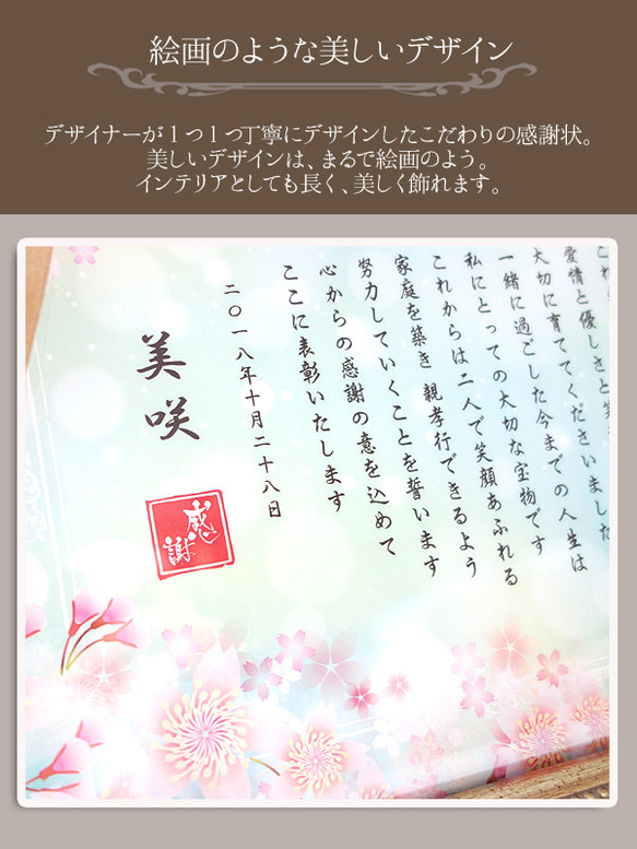 【校正なし即納】名入れ 子育て感謝状 2個セット リボン 額付き 桜の舞 子育て卒業証書 両親贈呈品 両親へのプレゼント 4枚目の画像