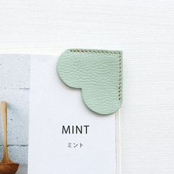 色違いで欲しくなる　ハートの本革ブックマーク シュリンクレザーの栞（しおり）. 8枚目の画像