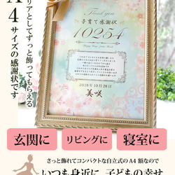 【校正なし即納】名入れ 子育て感謝状 2個セット リボン 額付き 桜の舞  両親贈呈品 両親へのプレゼント 6枚目の画像