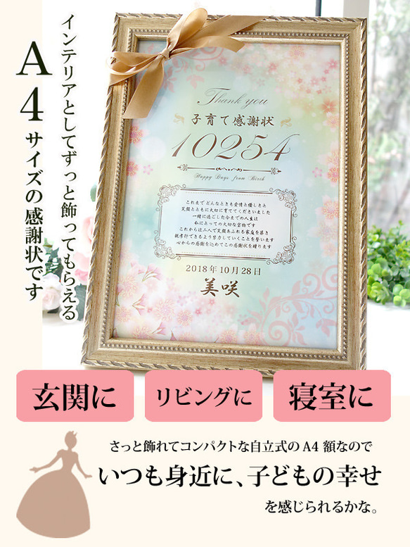 【校正なし即納】名入れ 子育て感謝状 2個セット リボン 額付き 桜の舞  両親贈呈品 両親へのプレゼント 6枚目の画像