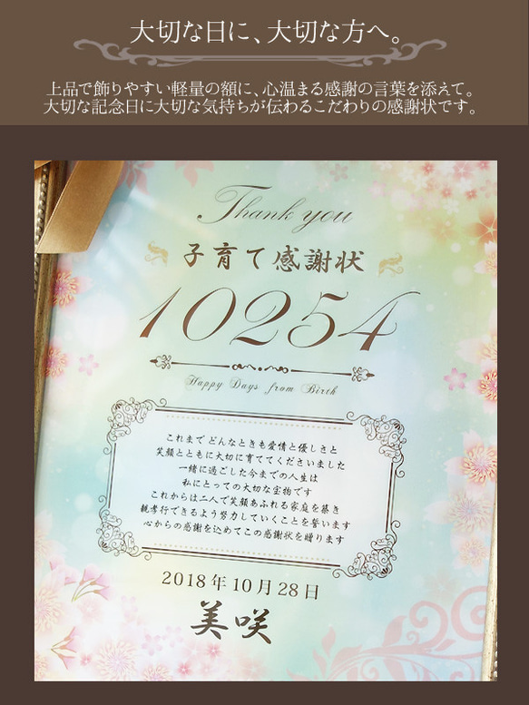 【校正なし即納】名入れ 子育て感謝状 2個セット リボン 額付き 桜の舞  両親贈呈品 両親へのプレゼント 2枚目の画像