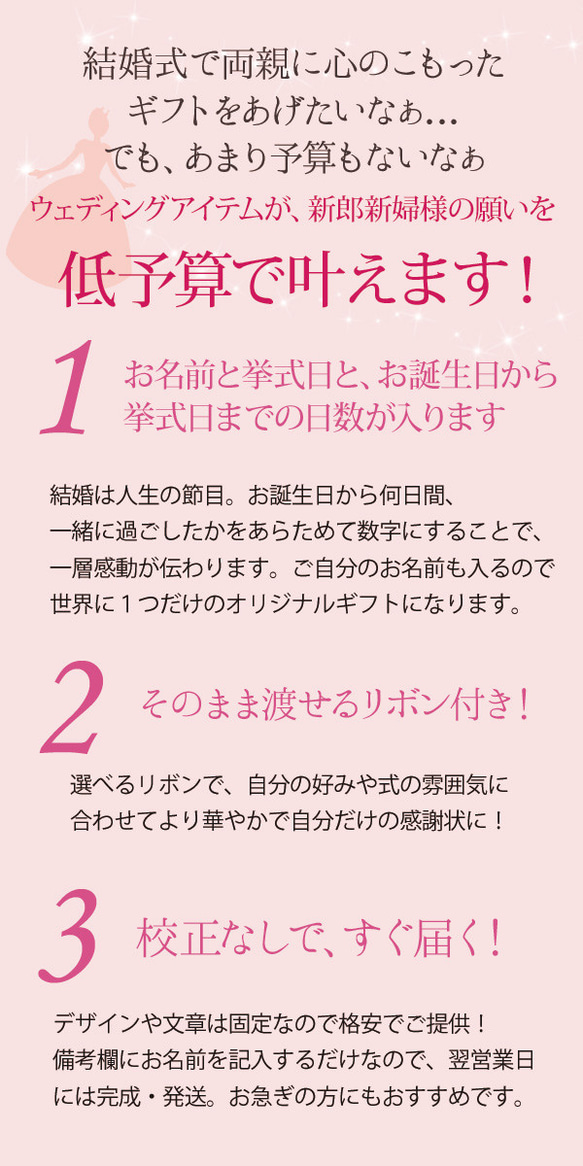 【校正なし即納】名入れ 子育て感謝状 2個セット リボン 額付き 桜の舞  両親贈呈品 両親へのプレゼント 7枚目の画像