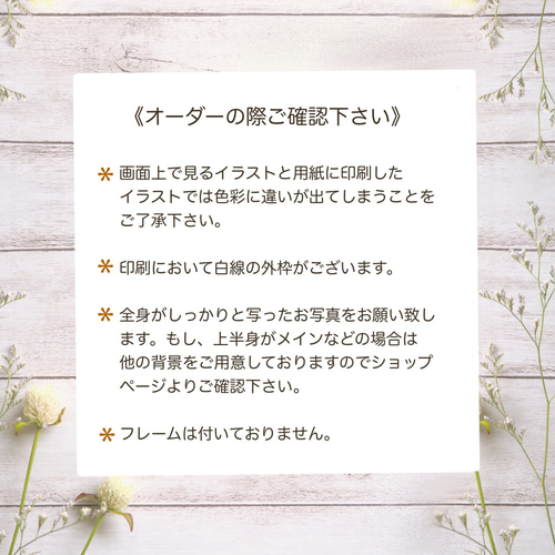 ペット似顔絵 お花畑ver. 犬 猫 ペット オーダーメイド イラスト