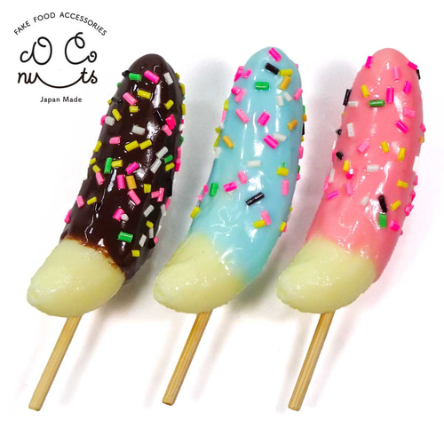 食べちゃいそうな チョコバナナ 食品サンプル キーホルダー