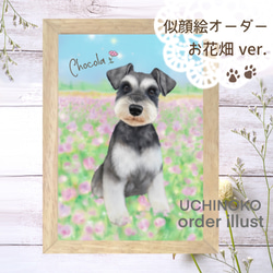 ペット似顔絵　お花畑ver. 犬　猫　ペット　オーダーメイド　イラスト　【UCHINOKO】 1枚目の画像