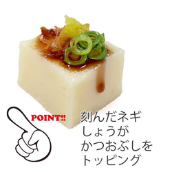 食べちゃいそうな 冷奴ミニ 食品サンプル キーホルダー ストラップ マグネット 6枚目の画像